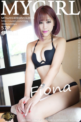 [MyGirl美媛馆]2014.09.18 VOL.054 Fiona伊雨蔓