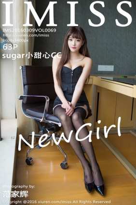 [IMISS爱蜜社]2016.03.09 VOL.069 Sugar小甜心CC