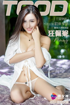 [TGOD推女神]2016-01-21 汪佩妮Penny[42+1P188M]