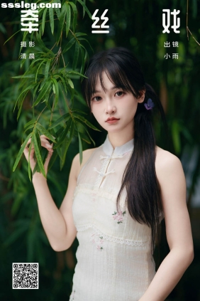 [YITUYU艺图语]2024.10.21 牵丝戏 小小雨[33P894M]