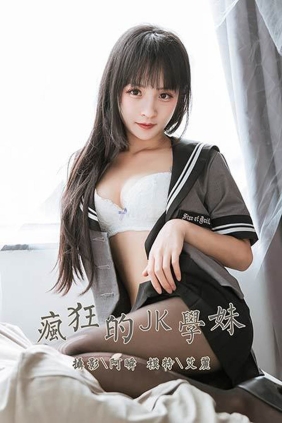 [YALAYI雅拉伊]2020.04.10 No.600 艾丽[43P379M]