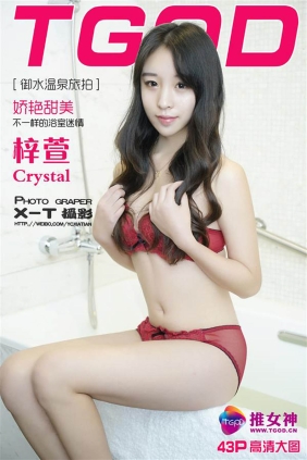 [TGOD推女神]2016-01-14 梓萱Crystal[43+1P125M]