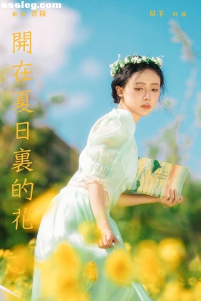 [YITUYU艺图语]2024.08.15 开在夏日里的花 是昂羊呀[35P549M]
