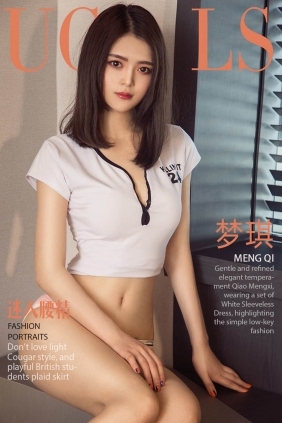 [Ugirls爱尤物] No.1152 迷人腰精 梦琪[35P35M]