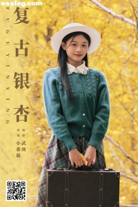 [YITUYU艺图语]2025.01.25 复古银杏 小番茄[22P535M]