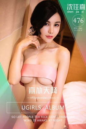 [Ugirls爱尤物] No.476 熹从天降 沈嘉熹[40P30M]