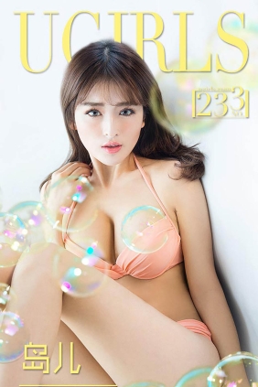 [Ugirls爱尤物] No.233 岛儿 广岛之恋[40P29M]