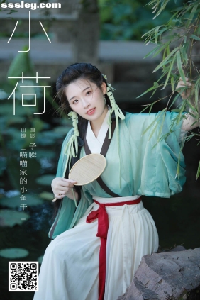 [YITUYU艺图语]2025.01.05 小荷 _喵喵家的小鱼干_[26P303M]