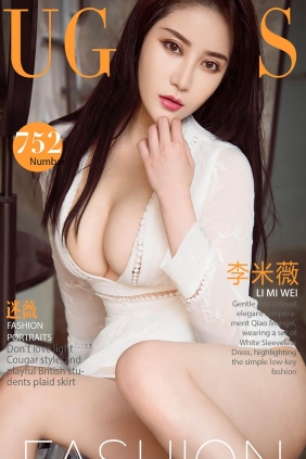 [Ugirls爱尤物] No.752 迷薇 李米薇[40P36M]