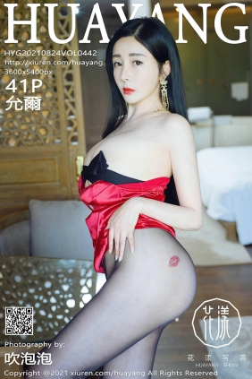 [HuaYang花漾]2021.08.24 VOL.442 允爾