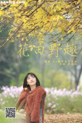 [YITUYU艺图语]2024.12.29 花田野趣 非常亮[21P133M]