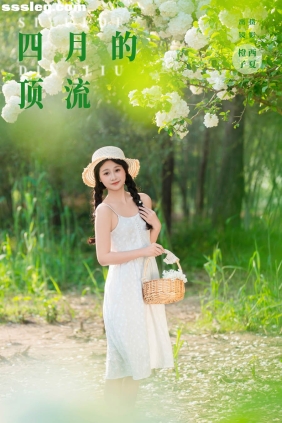 [YITUYU艺图语]2024.05.19 四月的顶流 橙子舒[25P600M]
