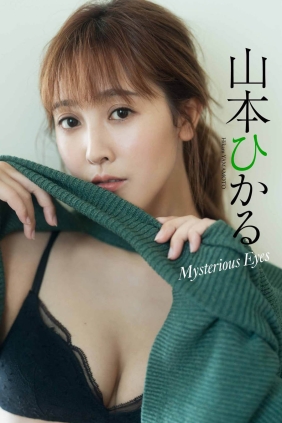 山本ひかる Mysterious Eyes[45P61M]