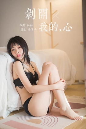 [YALAYI雅拉伊]2020.03.16 No.575 粉粉[50P739M]