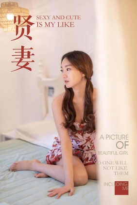 [YALAYI雅拉伊]2019.04.01 No.231 吴小蹈[52P602M]