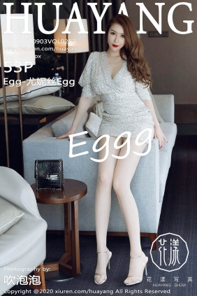 [HuaYang花漾]2020.09.03 VOL.283 Egg-尤妮丝Egg