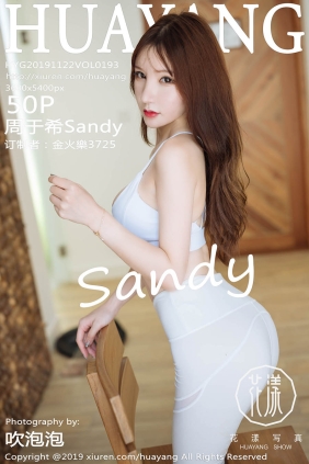 [HuaYang花漾]2019.11.22 VOL.193 周于希Sandy