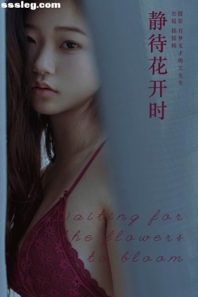 [YITUYU艺图语]2024.05.08 静待花开时 摇摇椅[26P346M]