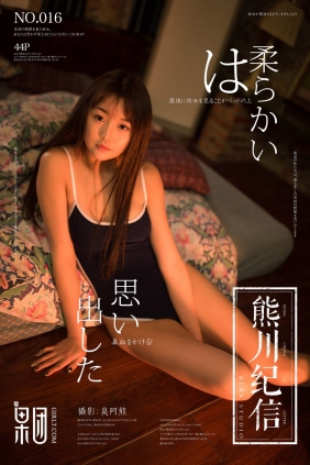 [GIRLT果团网]熊川纪信2018.01.19 No.016 邻家美眉