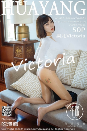 [HuaYang花漾]2021.06.16 VOL.414 果儿Victoria