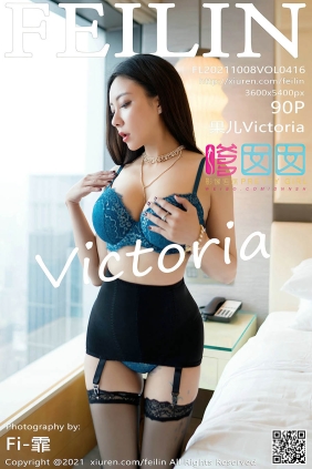 [FEILIN嗲囡囡]2021.10.08 VOL.416 果儿Victoria