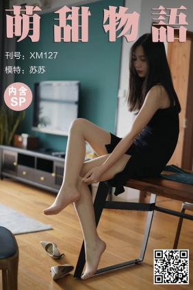 萌甜物语XM127《黑色开衩裙苏苏》[101P+1V214M]