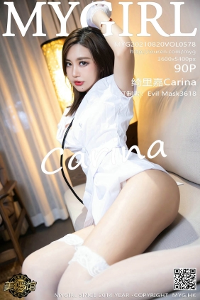 [MyGirl美媛馆]2021.08.20 VOL.578 绮里嘉Carina