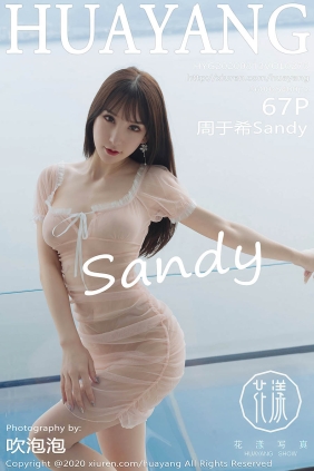 [HuaYang花漾]2020.08.13 VOL.273 周于希Sandy