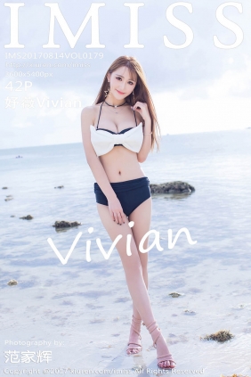 [IMISS爱蜜社]2017.08.14 VOL.179 妤薇Vivian